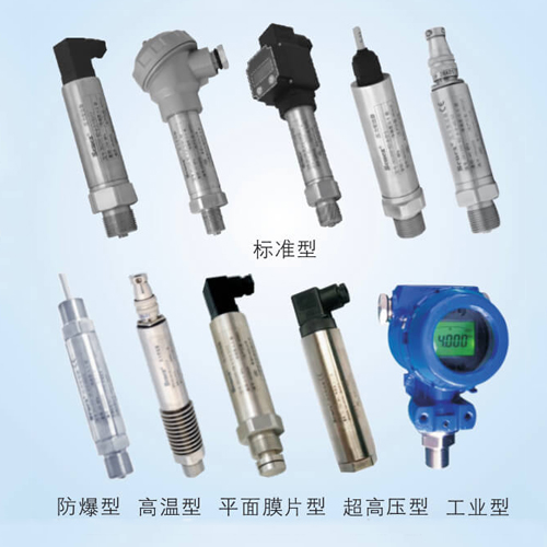DG系列压力变送器